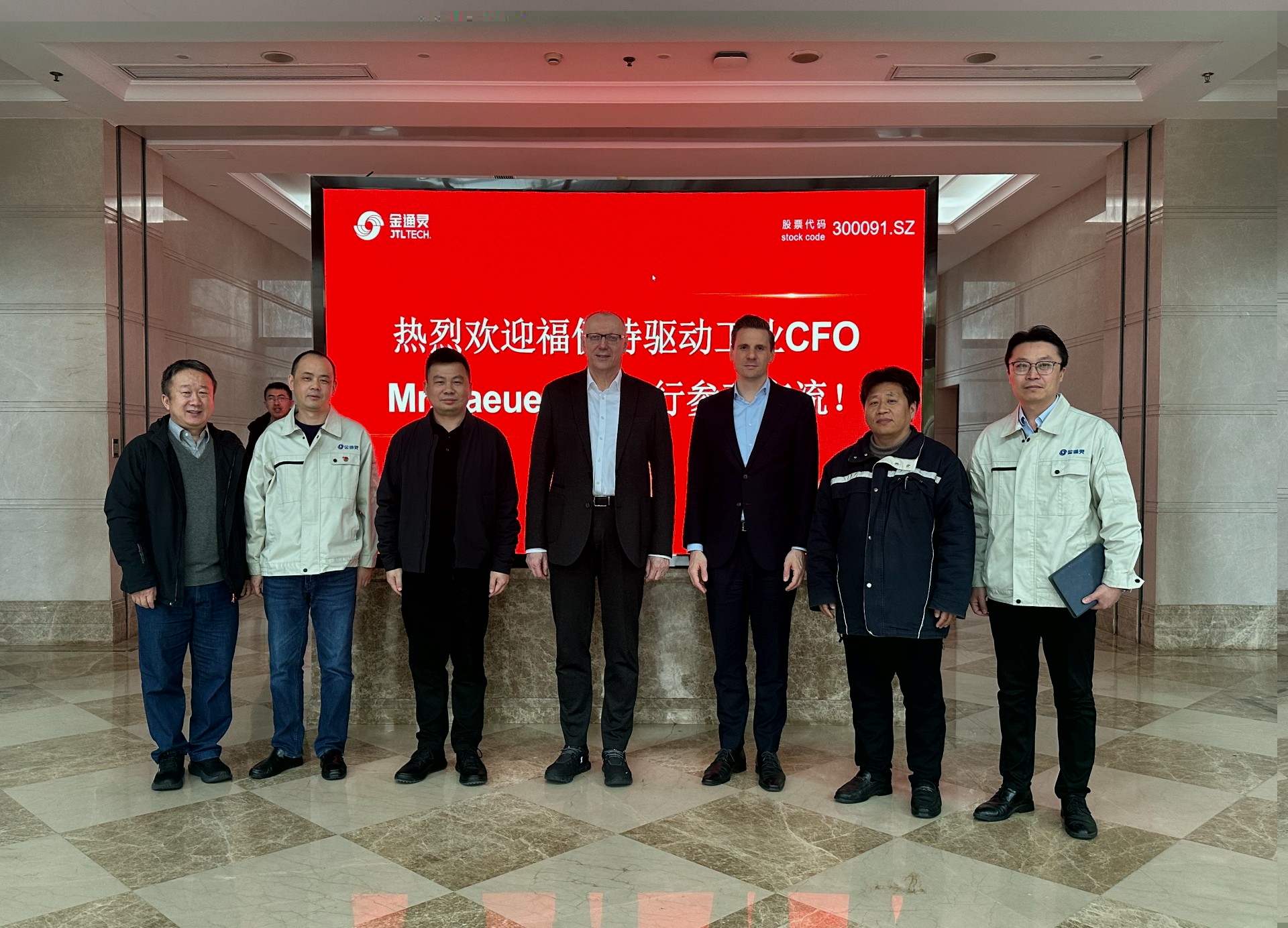 福伊特驱动工业CFO鲍尔莱恩先生到访金通灵