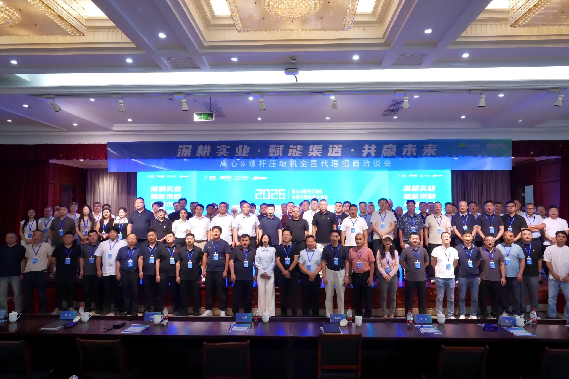 渠道战略升级 共谋产业变局|金通灵压缩机全国代理商招商大会成功举办